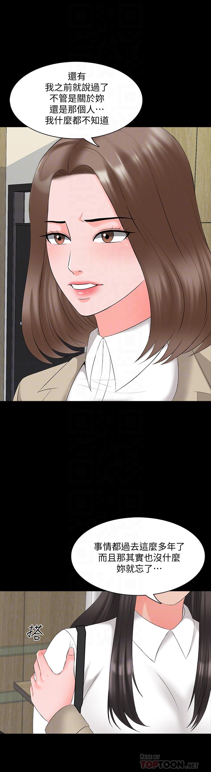 第40话-郑佳盈的登场 - 第12.jpg页