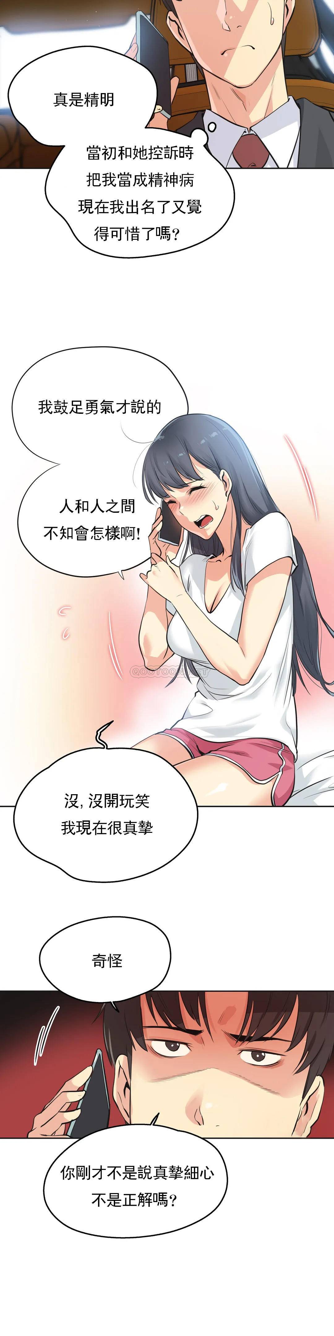 第49话 - 第3.jpg页