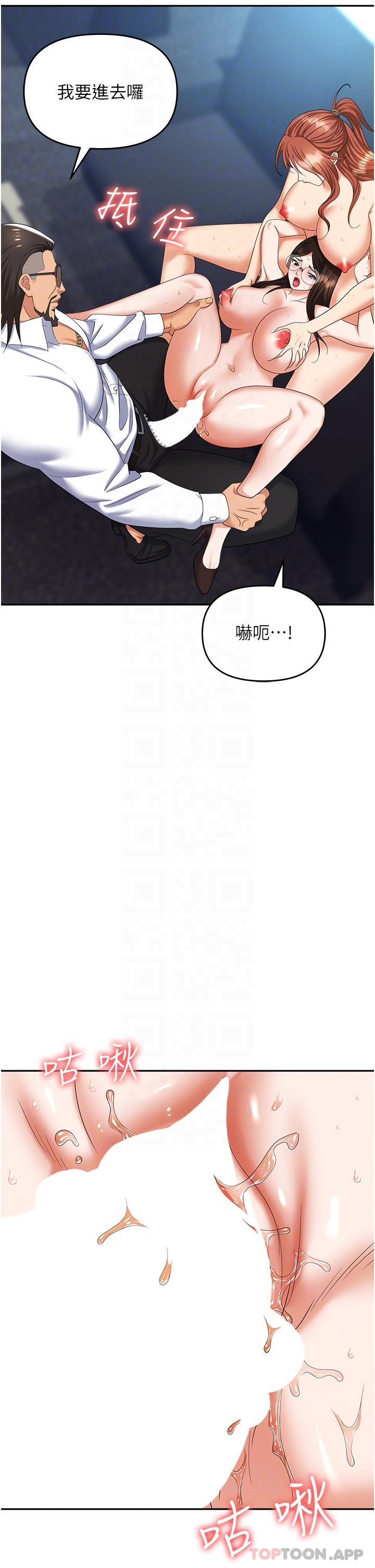 第38话-爽到不停发颤的小穴 - 第33.jpg页