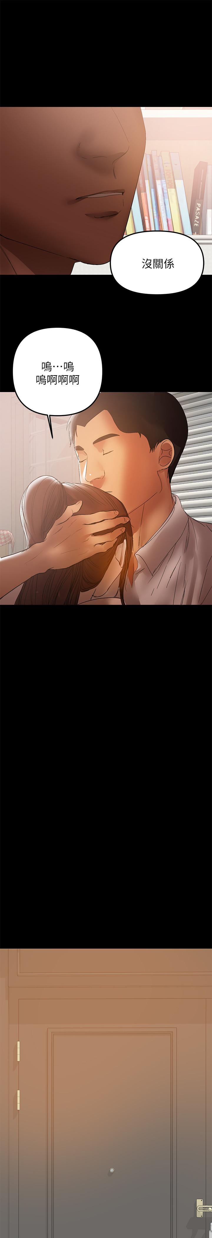 第41話-唯一能從丈夫手中救出我的人 - 第20.jpg页