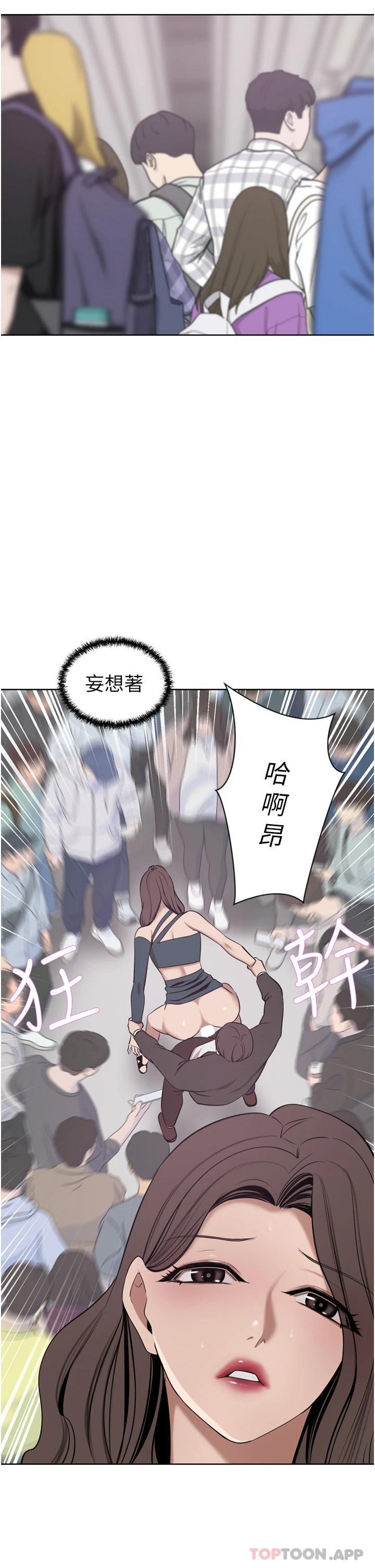 第29话-妄想在地铁里被… - 第50.jpg页