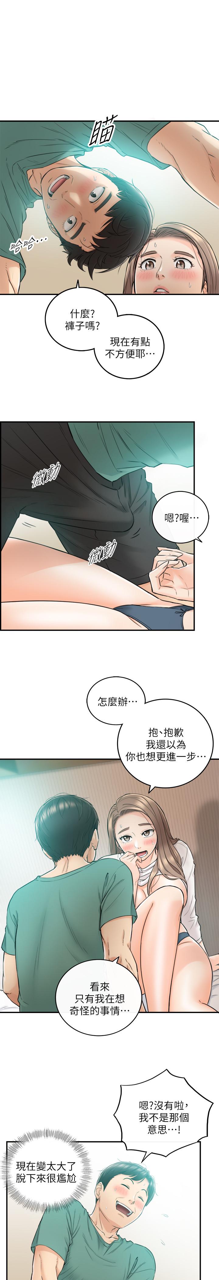 第32話-劉綺恩的第一次 - 第3.jpg页
