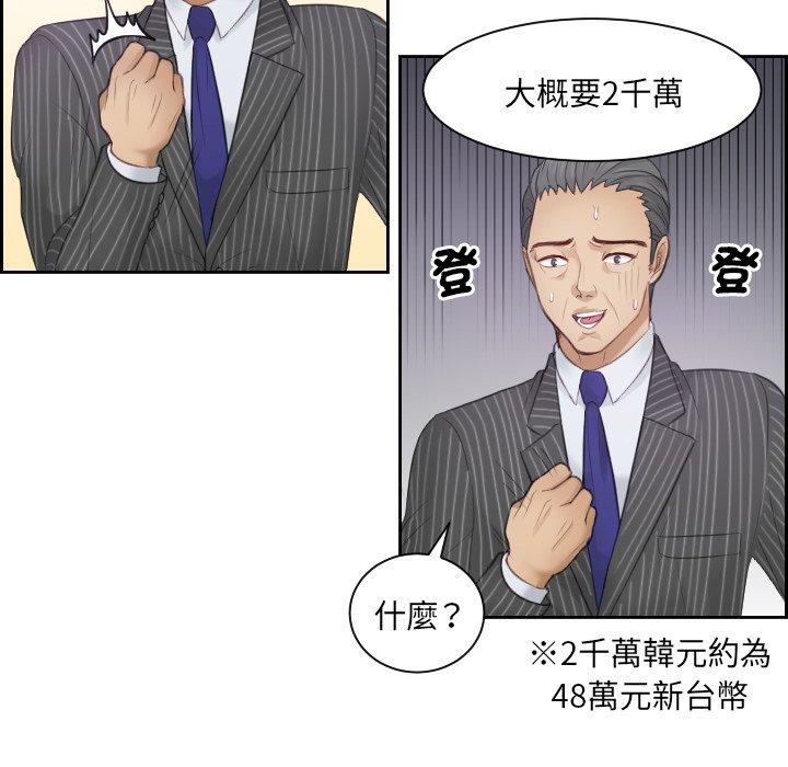 第5话 - 第51.jpg页