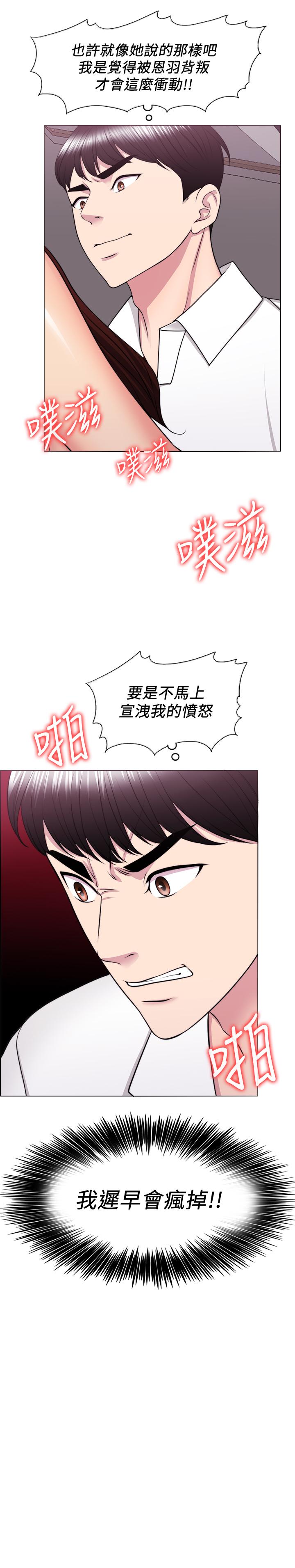 第40話-我要讓你眼裡只有我 - 第3.jpg页
