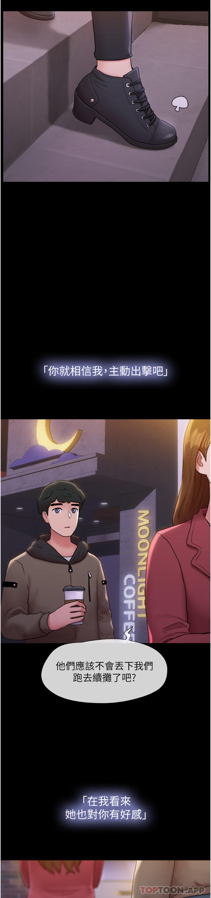 第1话-唤醒沉睡慾望的初夜 - 第26.jpg页
