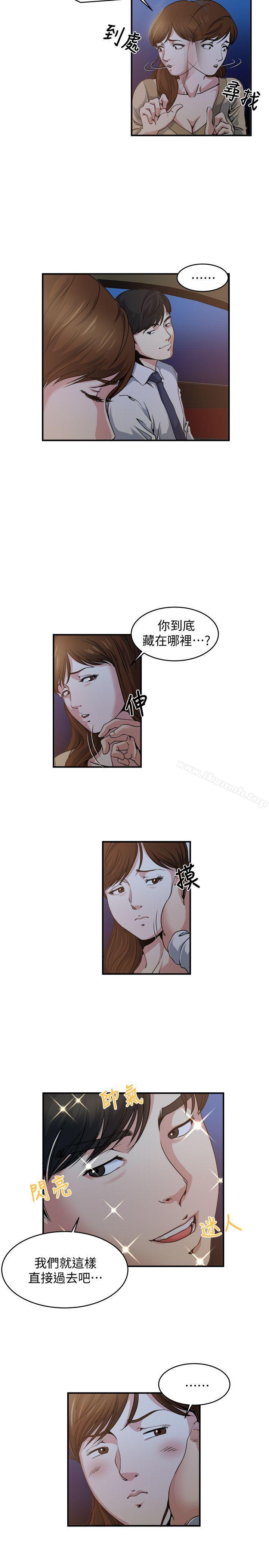 第5話-都這麼濕了，還不想要? - 第6.jpg页
