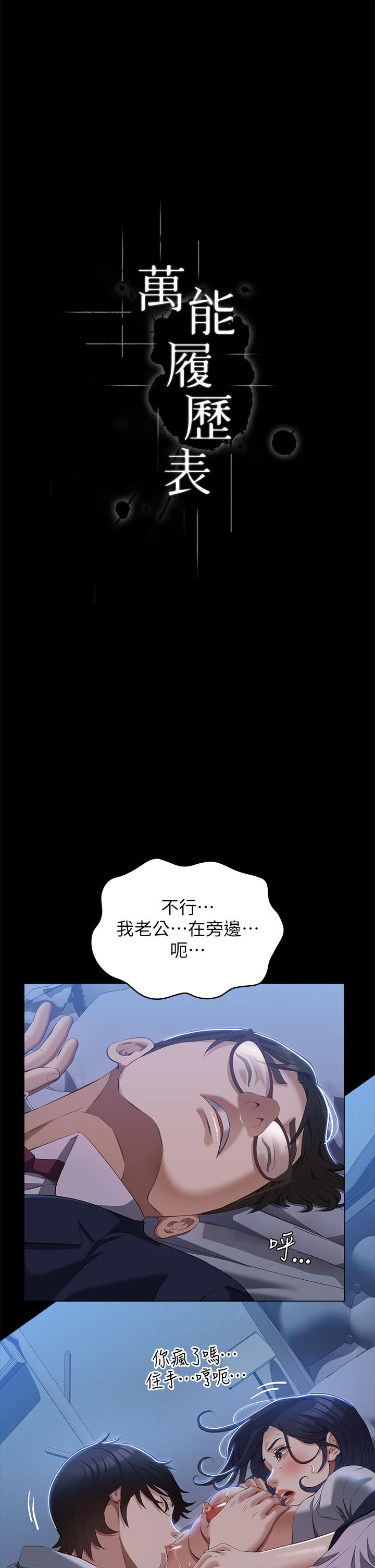 第68话-老公…你千万别醒… - 第5.jpg页