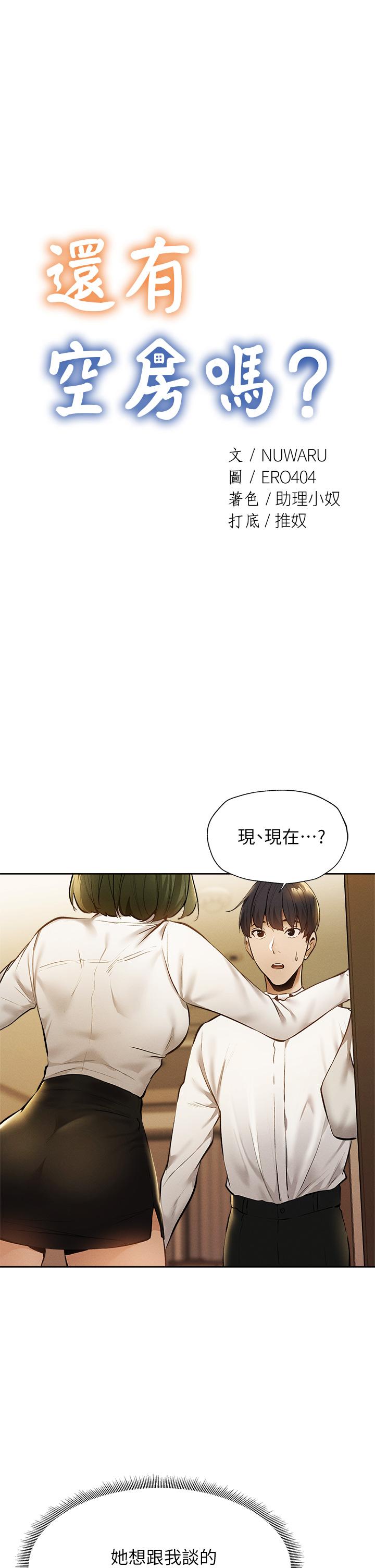 第58話-她主動貼過來的唇 - 第3.jpg页