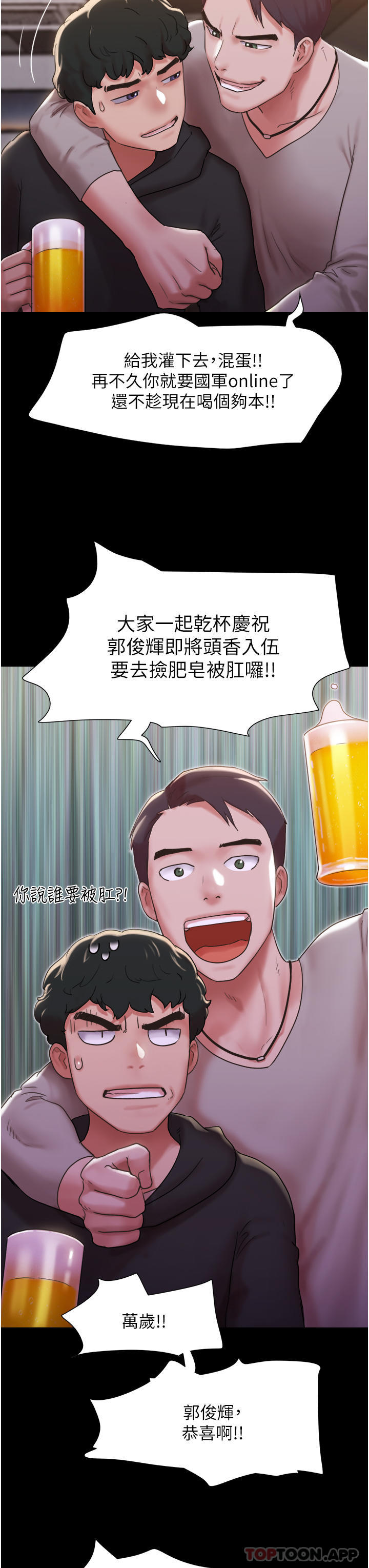 第1话-唤醒沉睡慾望的初夜 - 第6.jpg页