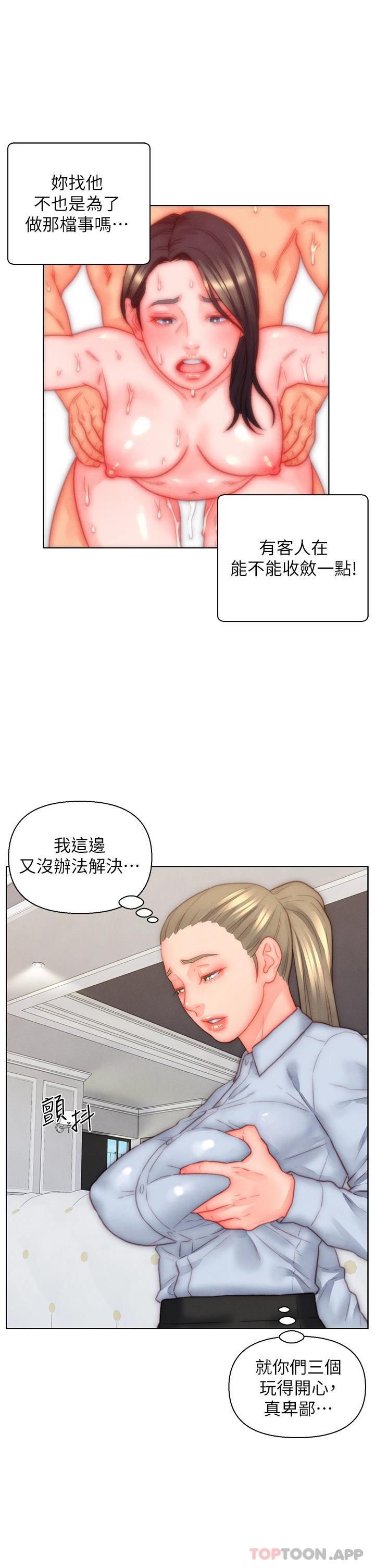 第35话-自己玩太卑鄙了 - 第29.jpg页