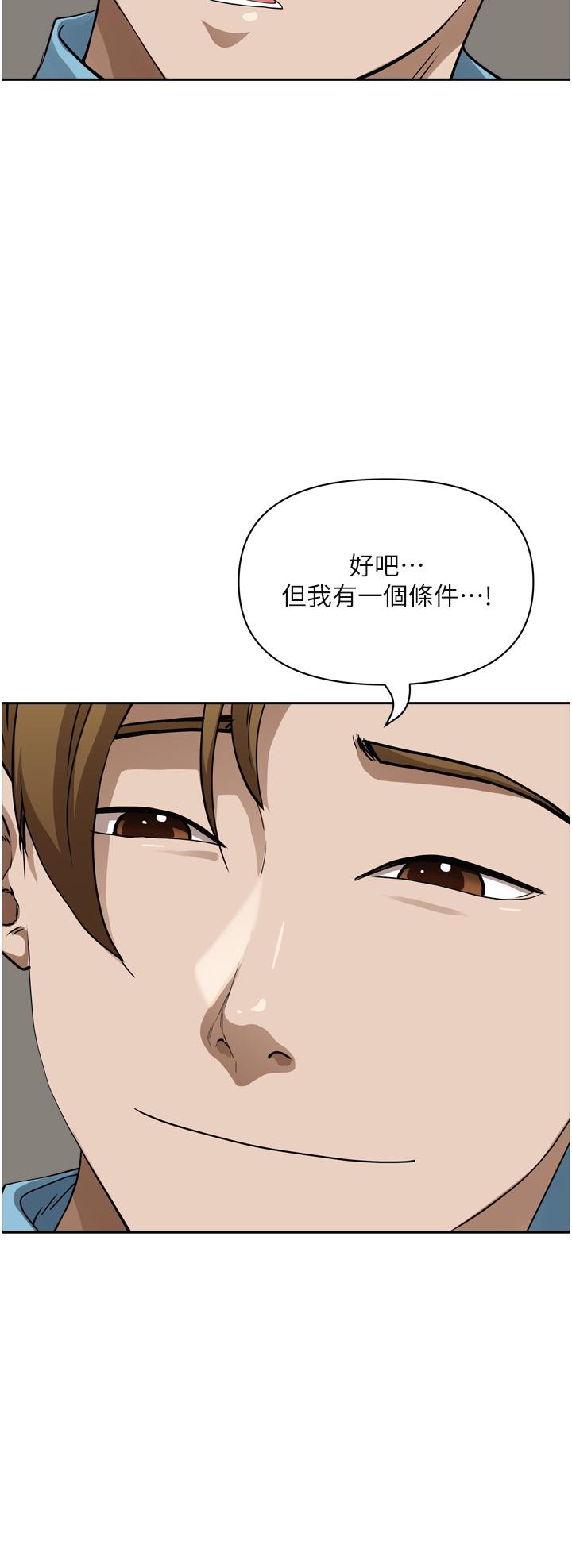 第50話-有試過車震嗎 - 第35.jpg页