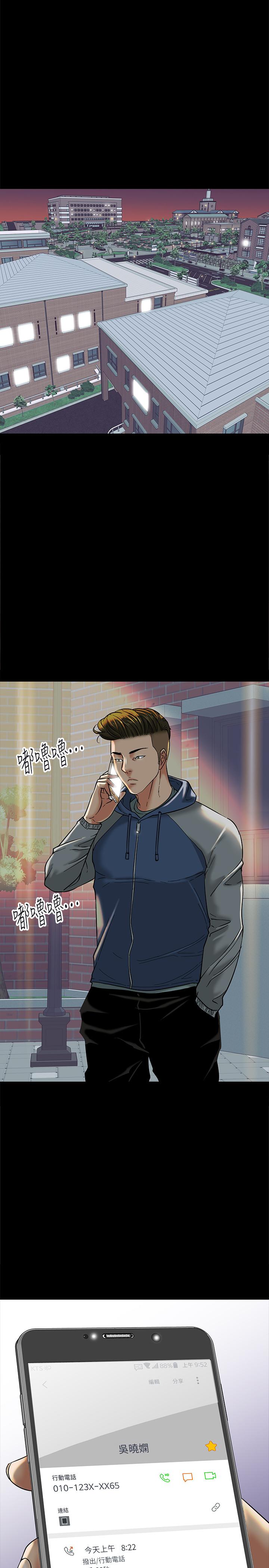 第5話-不行，這裡是學校 - 第17.jpg页