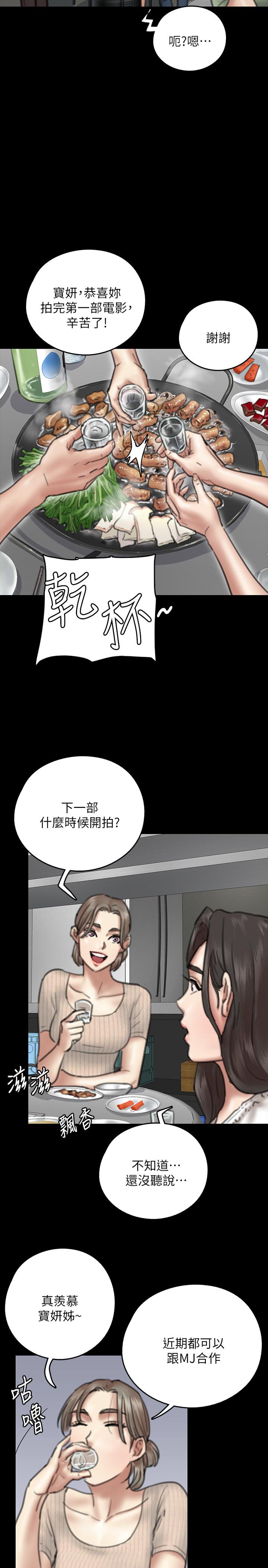 第9話-讓男人滿足 - 第24.jpg页