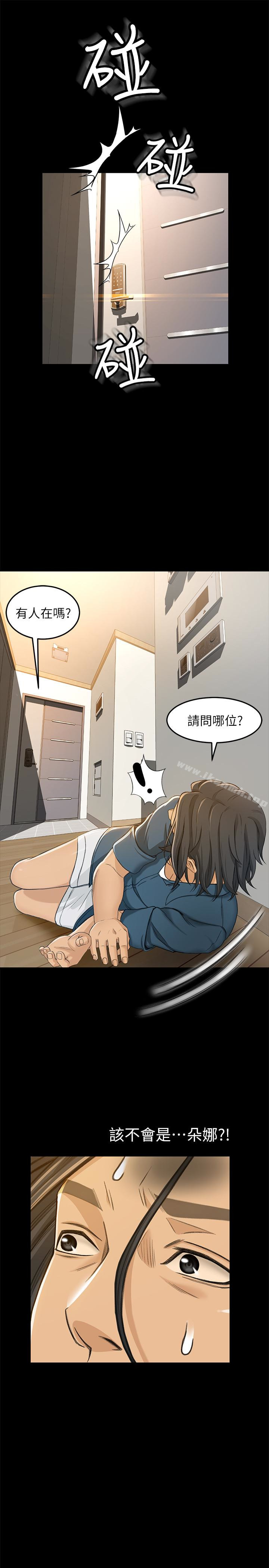 第8话-迅速翻脸的朵娜 - 第26.jpg页