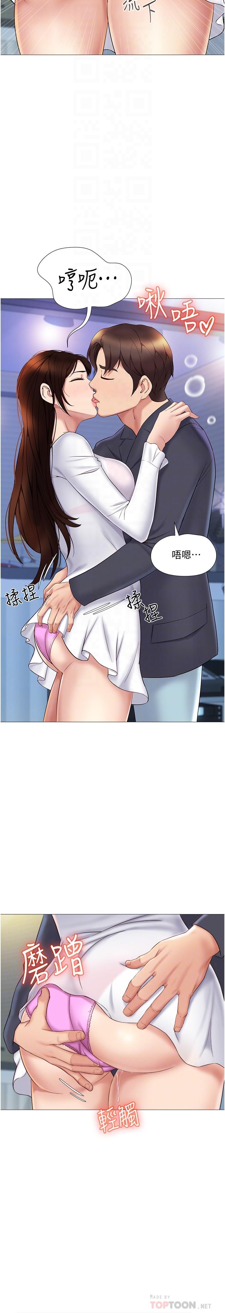 第31話-叔叔，我是第一次 - 第10.jpg页
