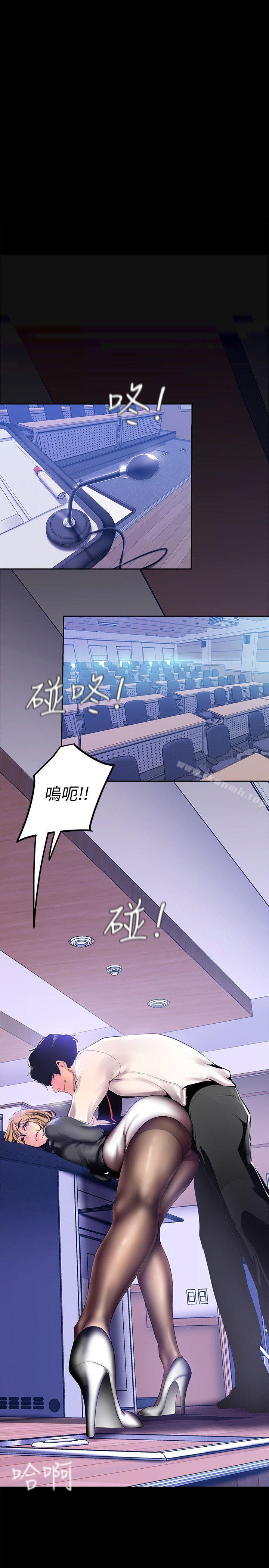第29話-死命掙扎的羅素莉 - 第1.jpg页