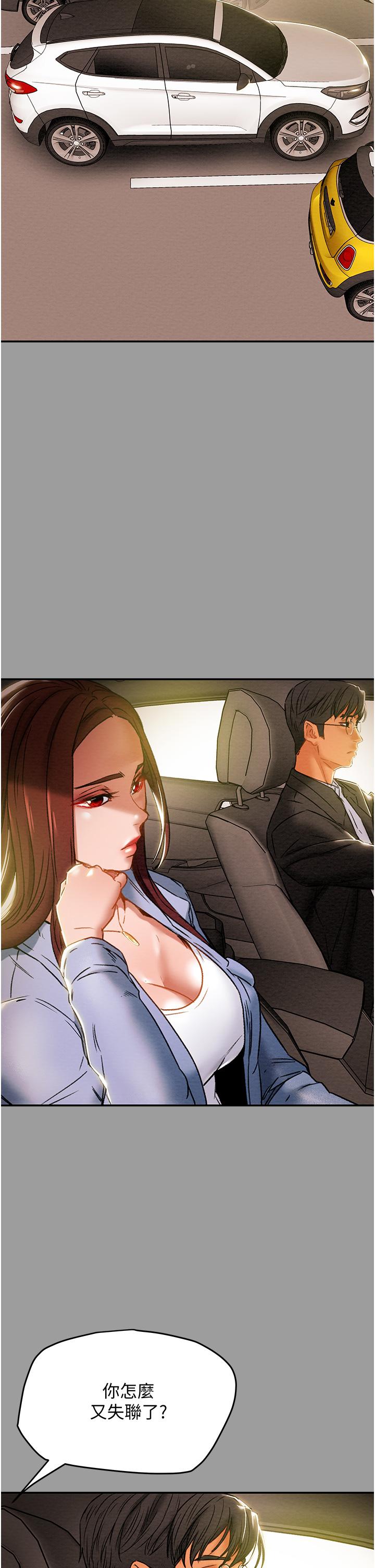 第46话-妍霏的过去 - 第5.jpg页