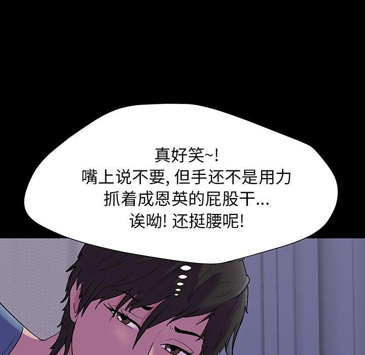 第142话 - 第87.jpg页