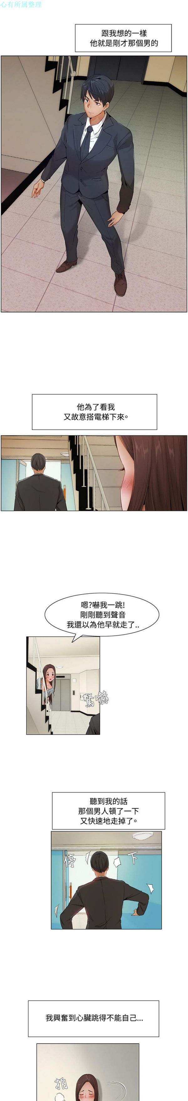 第 8 话 - 第8.jpg页