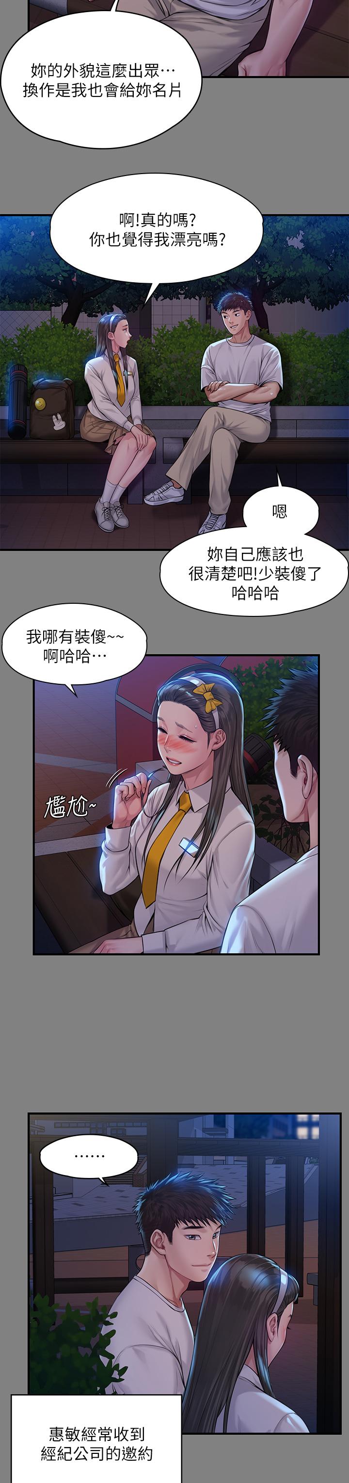 第197話-漸漸回到正軌的俊彪一家 - 第22.jpg页