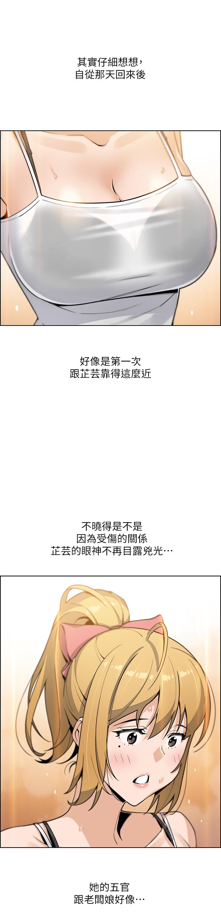 第29話-芷芸的魅惑體香 - 第34.jpg页