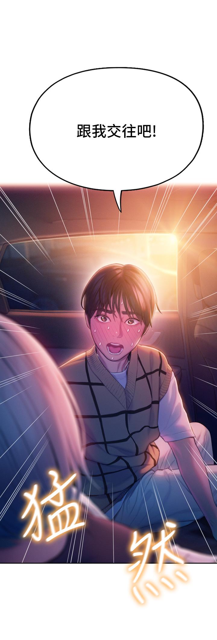 第23話-無法只靠肉體滿足的關係 - 第21.jpg页