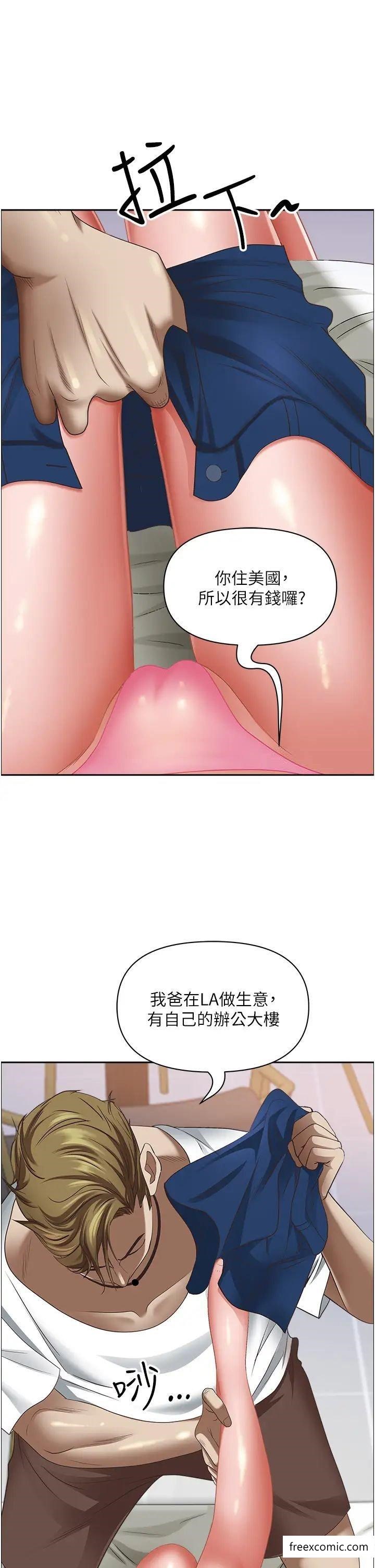第115话-只摸不插有什么乐趣？ - 第19.jpg页