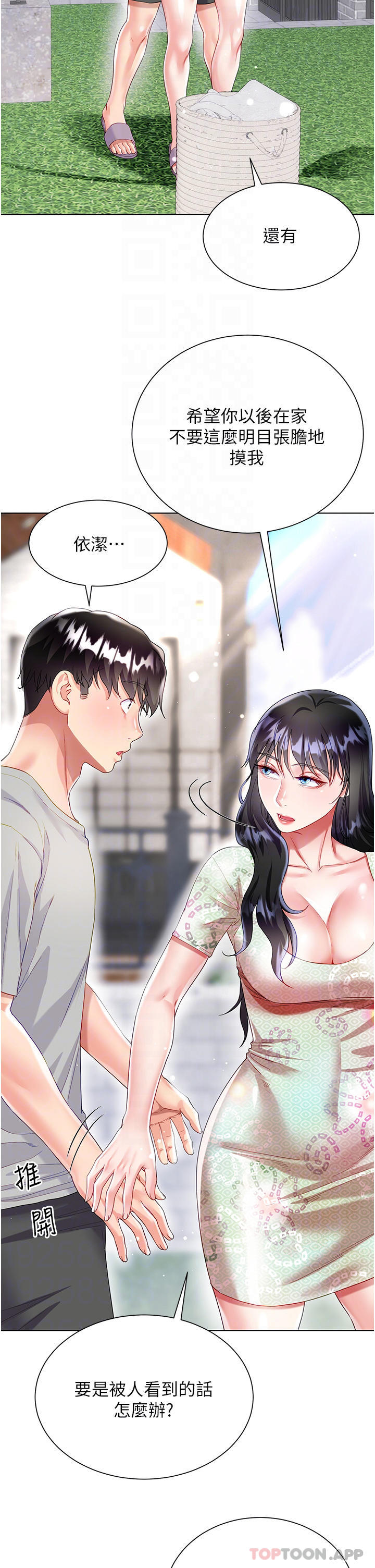 第33话-跟老闆在厕所… - 第4.jpg页