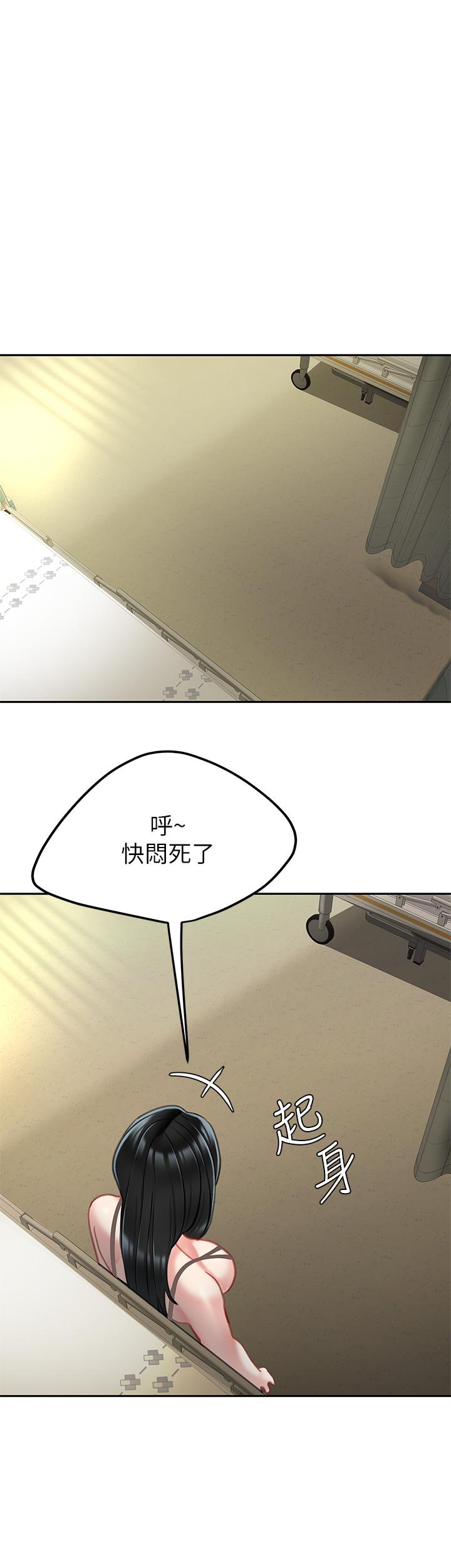 第24話-來勢洶洶的三重誘惑 - 第29.jpg页