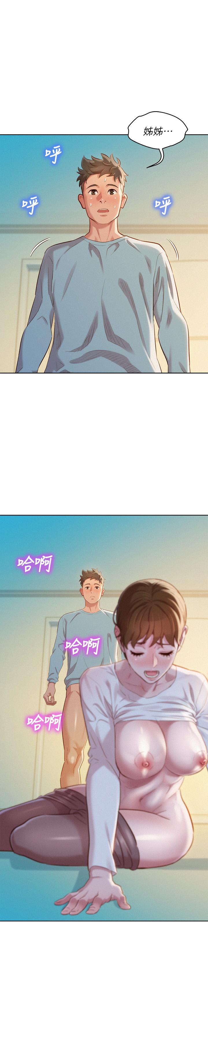 第83话-慧美的初戀學長 - 第1.jpg页