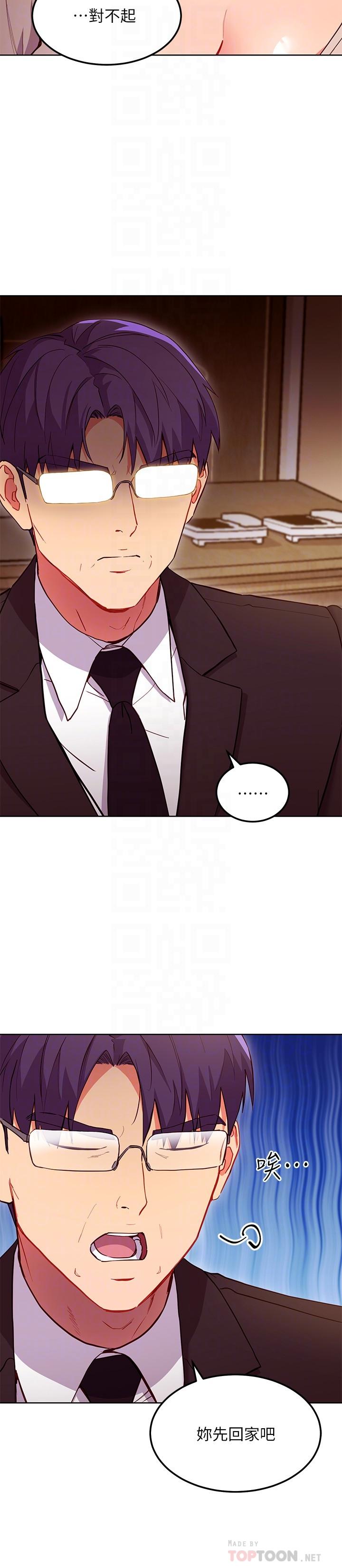 第123話-互相炫耀戰績的女人們 - 第6.jpg页