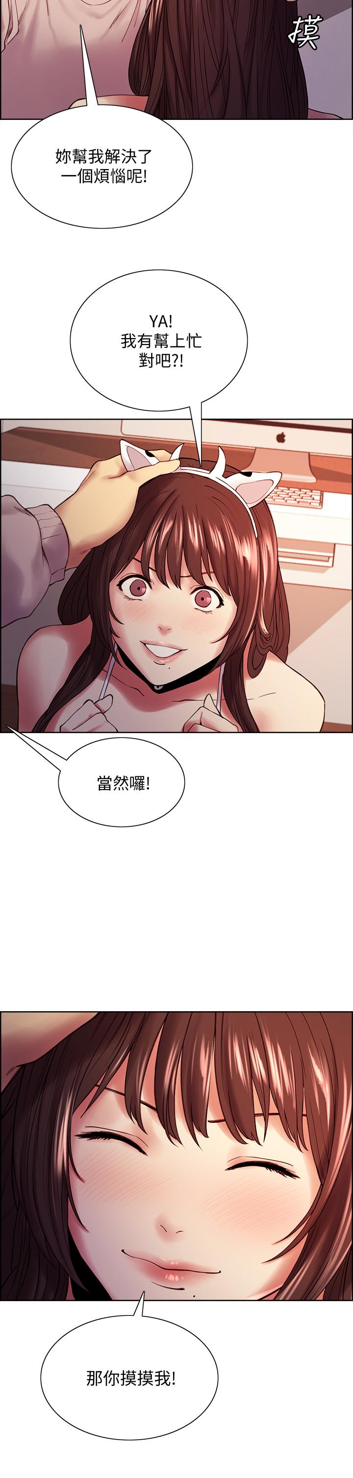 第56话-熙妍想要的特别奖励 - 第29.jpg页