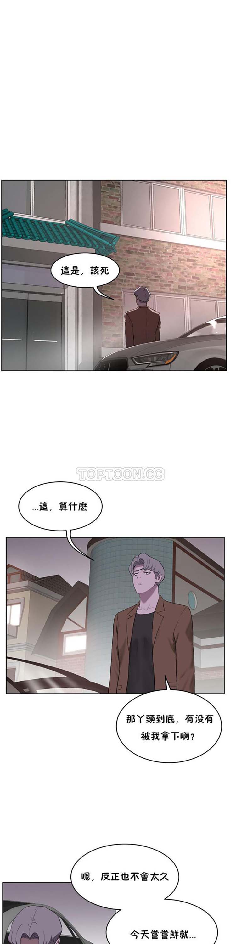 第 30 话 - 第14.jpg页