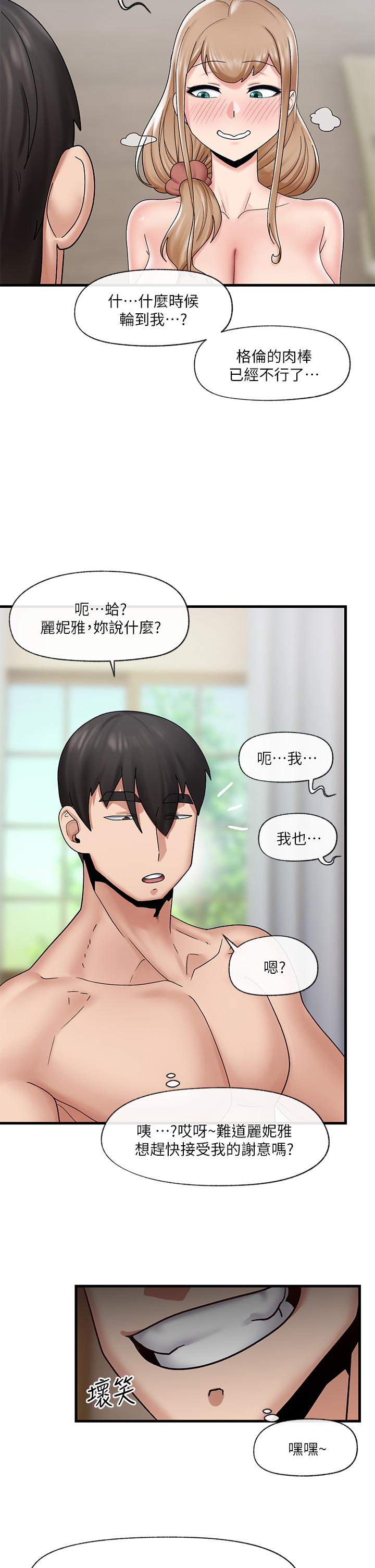 第25話-怎麼才剛插進去就高潮了 - 第31.jpg页