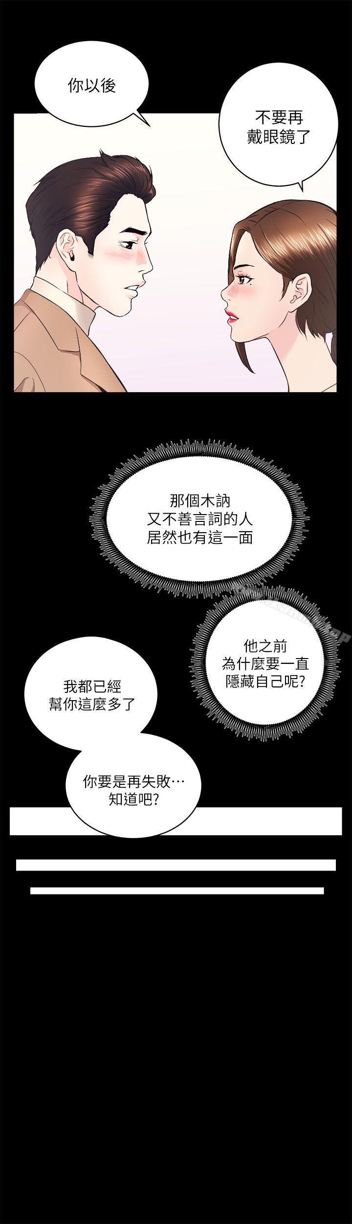 第14话 - 第12.jpg页