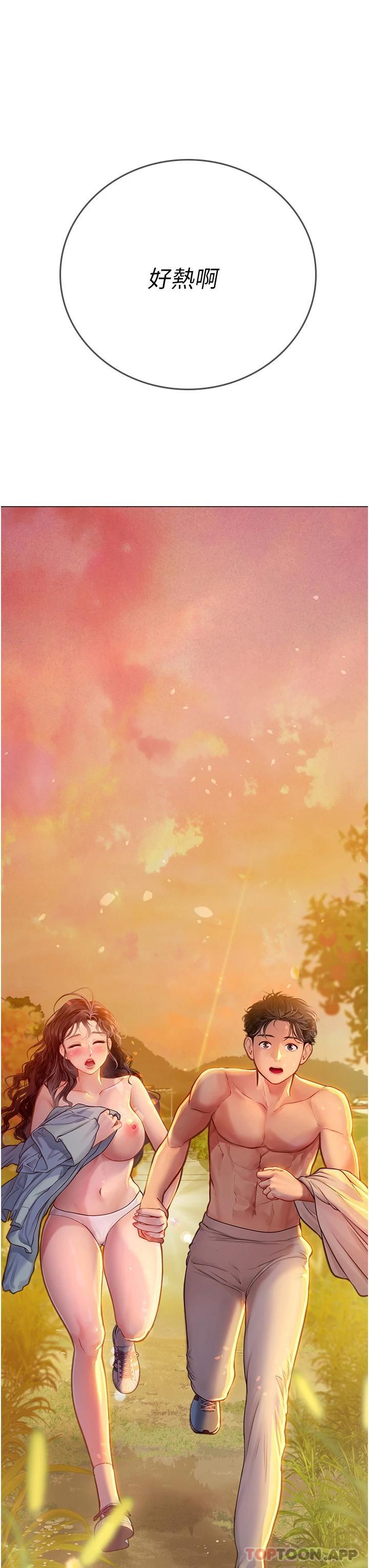 第30话-淫水爆溅的蜜穴 - 第41.jpg页