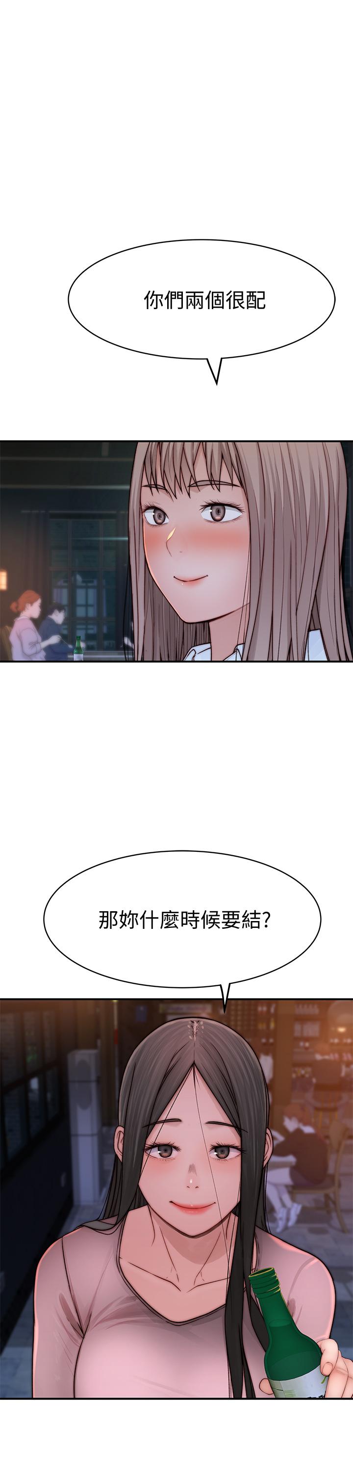 第85话-升迁后就该结婚了吧 - 第46.jpg页