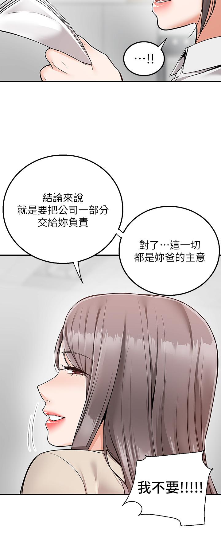 第30话-这样穿真的可以吗 - 第7.jpg页