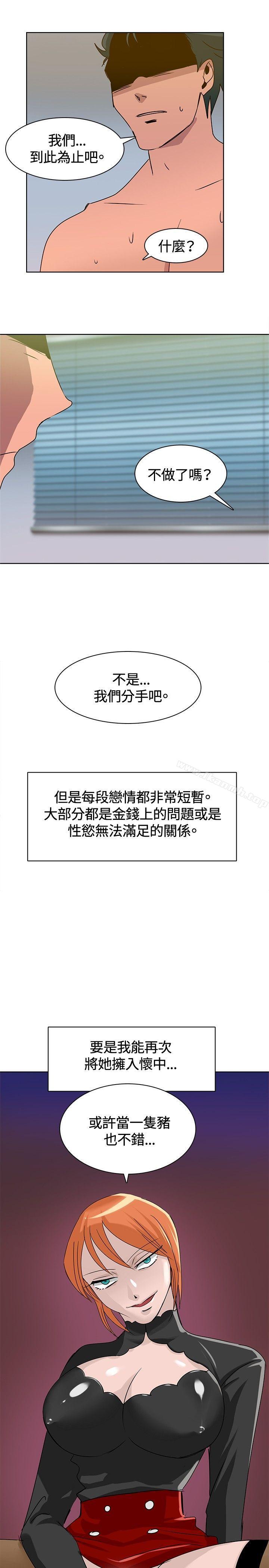 豬仔農場(完結) 最終話 - 第15.jpg页