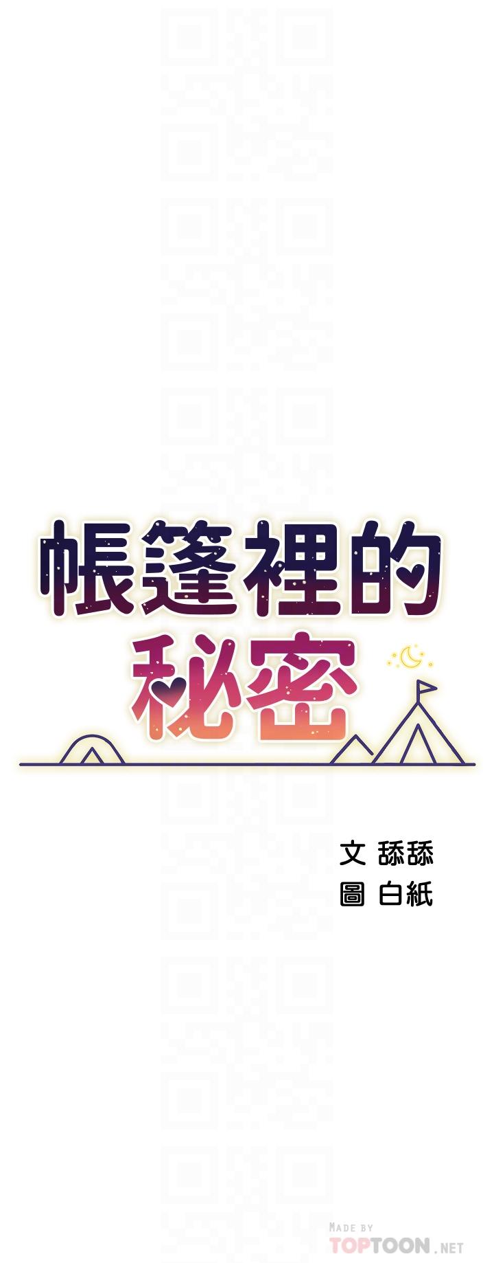 第21話-用69體位深度品嚐 - 第6.jpg页