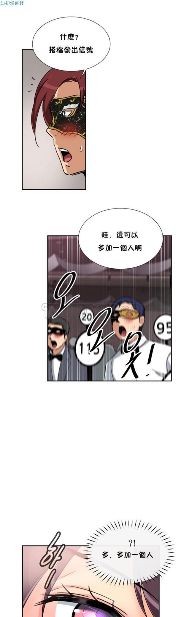 第 52 话 - 第30.jpg页