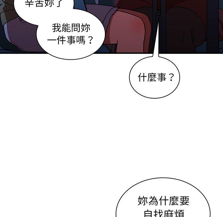 第50话 - 第94.jpg页