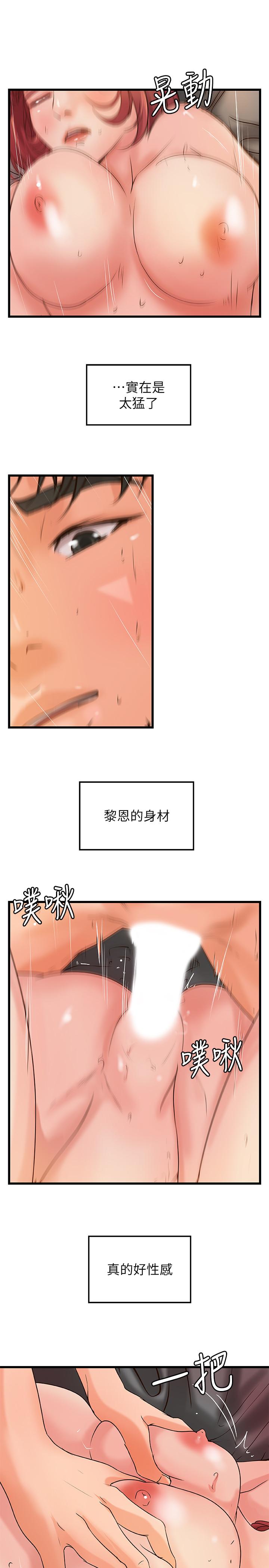 第36話-我想再跟你多待一天 - 第5.jpg页