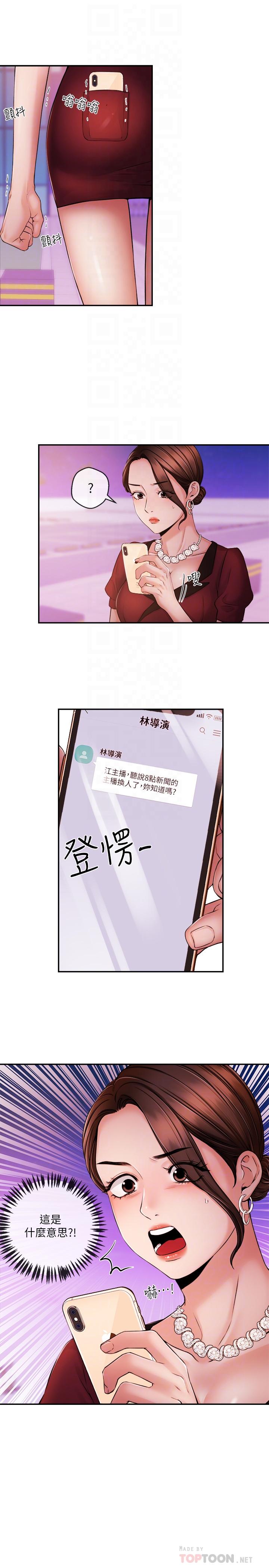 第36話-被所有人拋棄的江韶雲 - 第8.jpg页