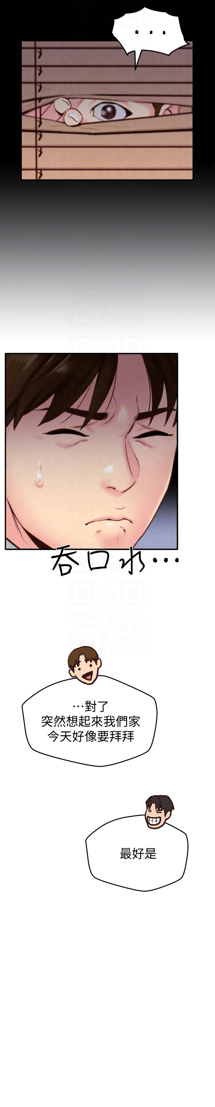 第5話-趙大叔的自白 - 第25.jpg页