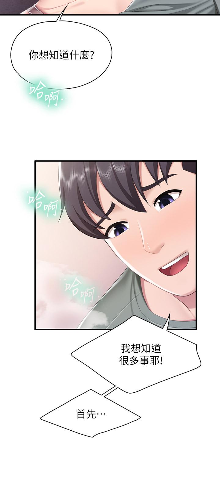 第27話-射進小穴最深處 - 第13.jpg页