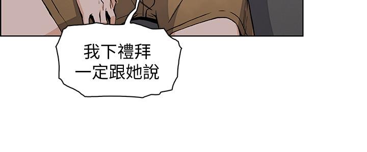 第28話-用激烈的身體交流來保證 - 第28.jpg页
