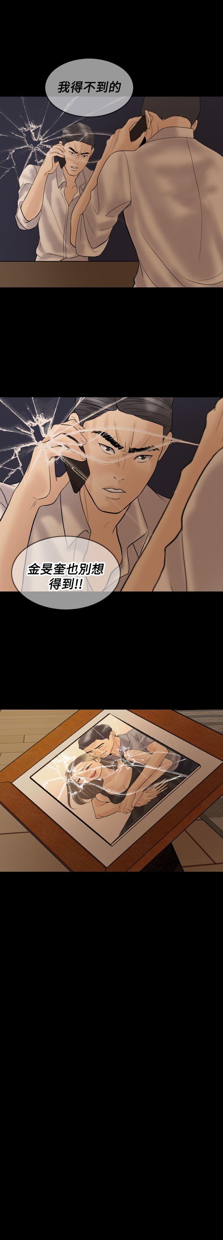 第 38 话 - 第11.jpg页