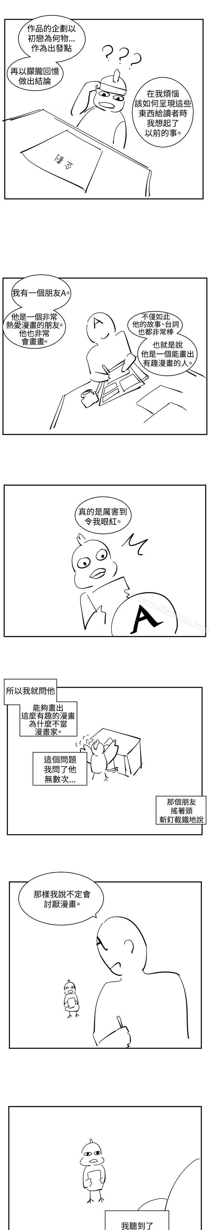 偶然 後記 - 第2.jpg页