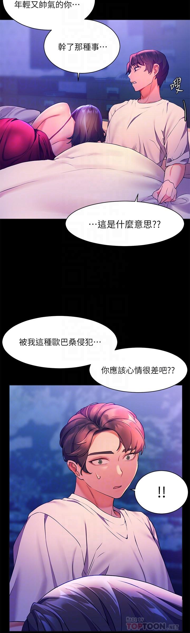 第5話-抑制不住的慾望 - 第8.jpg页